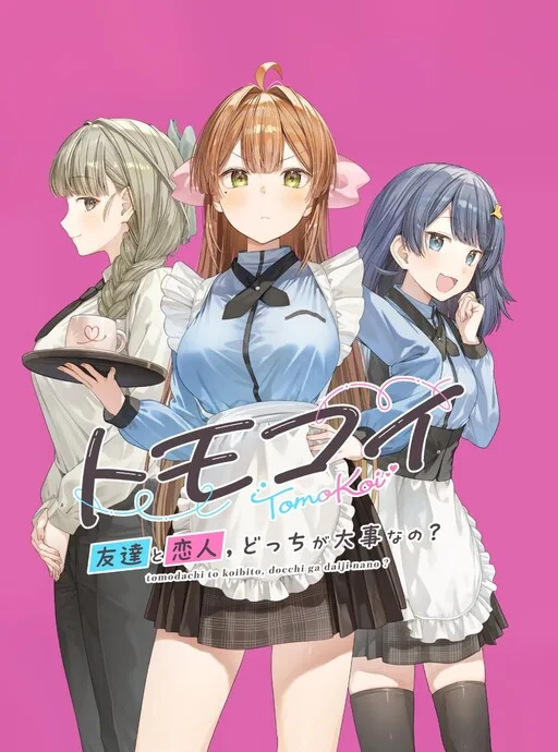 Cover of Friends or Lovers, Which is More Important?