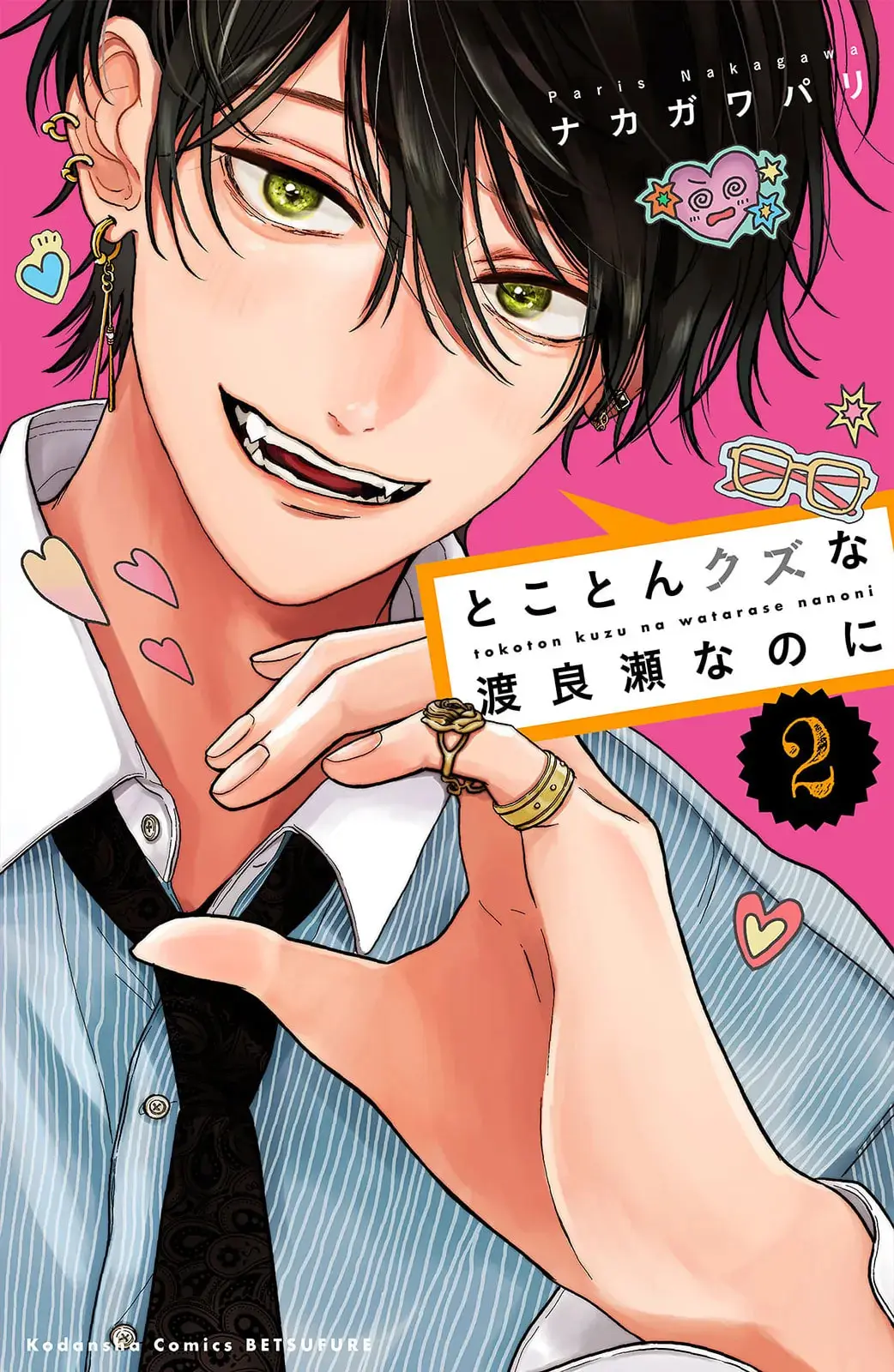 Cover of Tokoton Kuzu Na Watarase Nanoni
