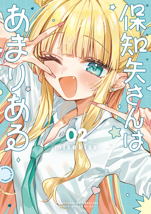Cover of Hochiya-san is a Handful